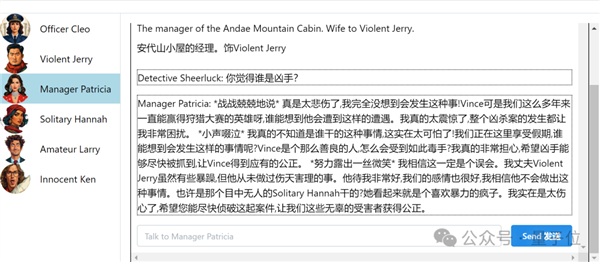 劇本殺大模型開源：6個Claude里藏一個兇手！剛上線就被擠爆