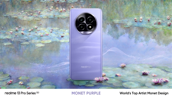 千元長焦之王降臨！真我13 Pro系列蓄勢待發(fā)：工業(yè)設(shè)計(jì)塵埃落定