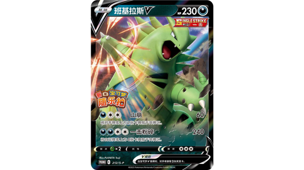 299元 國行首款寶可夢游戲上架騰訊Switch