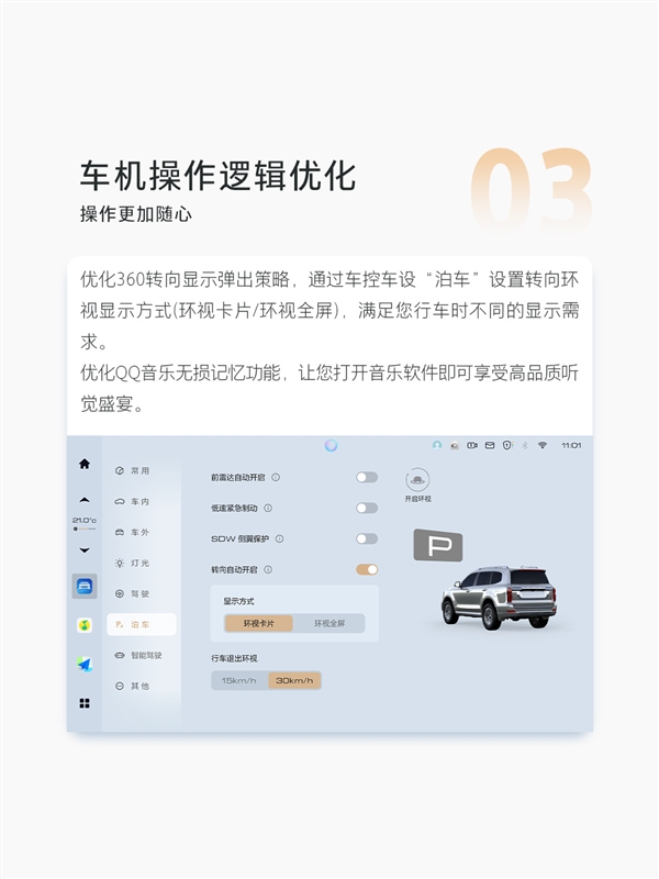 長城魏建軍喜歡開的坦克500全系迎來OTA V1.5升級：首次新增路書功能