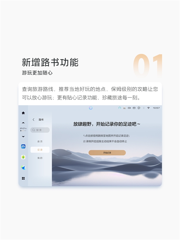 長城魏建軍喜歡開的坦克500全系迎來OTA V1.5升級：首次新增路書功能