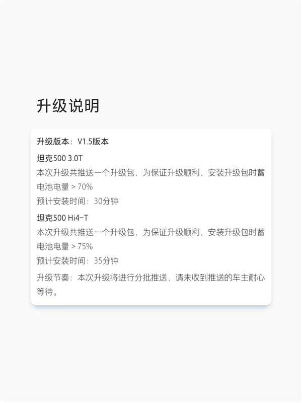 長城魏建軍喜歡開的坦克500全系迎來OTA V1.5升級：首次新增路書功能