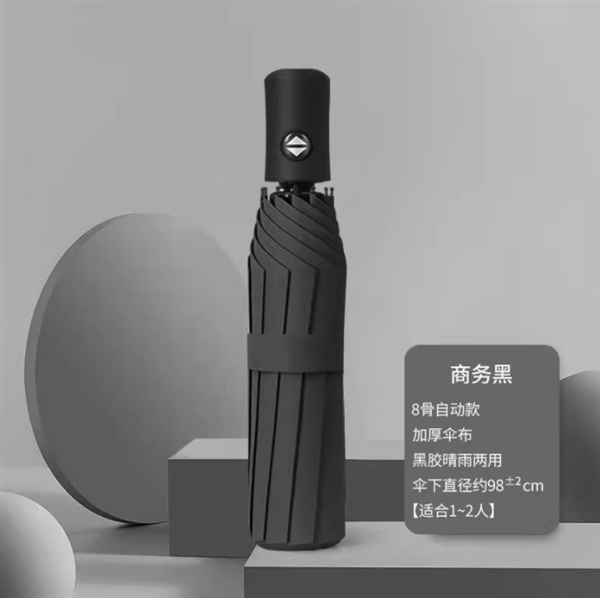 晴雨兩用：天貓1688嚴(yán)選全自動(dòng)遮陽太陽傘13.9元起