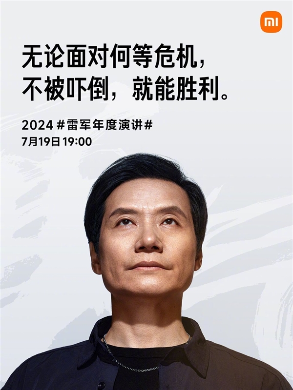 小米造車3年 雷軍分享大感悟：無論面對何等危機 不被嚇倒就能勝利