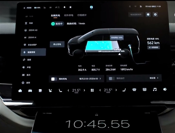 全新極氪009官宣：搭載全球充電速度快的量產(chǎn)電池 實(shí)測(cè)10-80%不到11分鐘