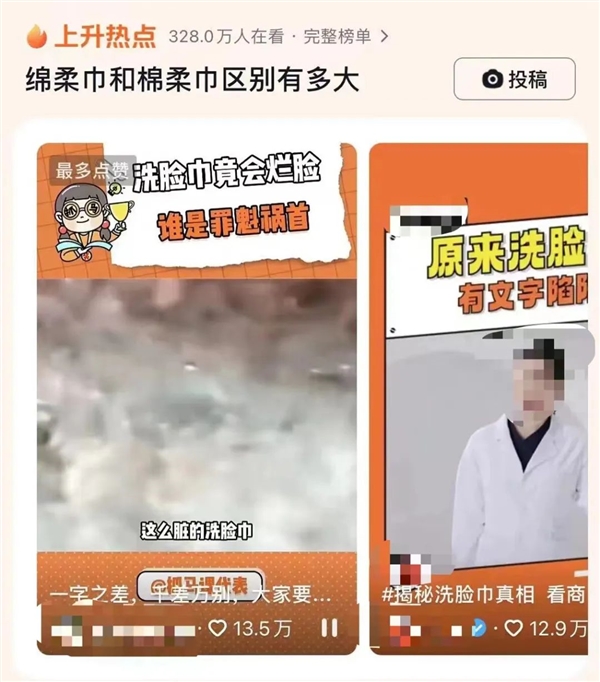 洗臉巾竟然會(huì)爛臉？誰(shuí)是罪魁禍?zhǔn)? h=