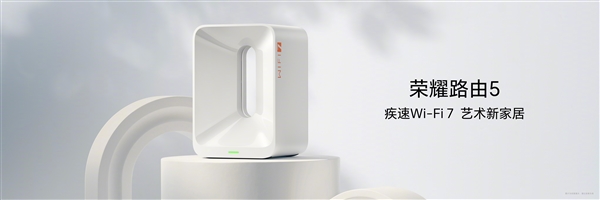 榮耀路由5千兆版開(kāi)售：269元拿下3600Mbps Wi-Fi 7路由器