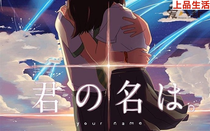 新海誠的動畫電影《你的名字》