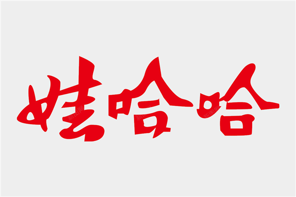 宗馥莉被曝離職引熱議 娃哈哈官方店鋪未按時(shí)開(kāi)播 客服回應(yīng)