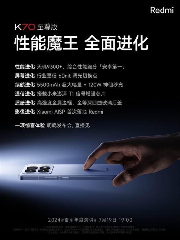 雷軍年度演講提前看：八大新品 還有one more thing