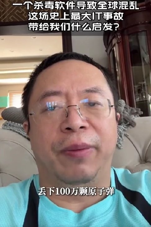 藍(lán)屏事件為何沒影響中國(guó)民航業(yè)：國(guó)產(chǎn)系統(tǒng)、360軟件等至關(guān)重要！