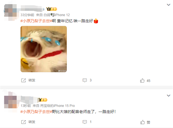 日本配音演員小原乃梨子去世：曾為《哆啦A夢(mèng)》野比大雄配音