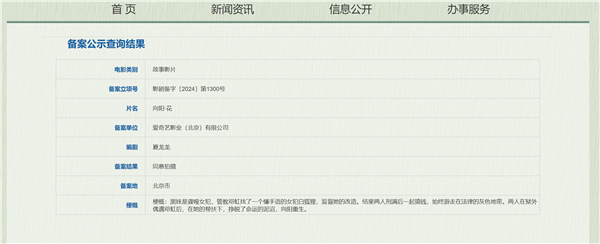 正在拍攝！趙麗穎領(lǐng)銜主演馮小剛新片《向陽·花》：概念海報(bào)出爐
