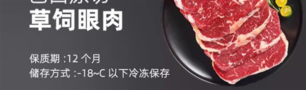 巴西進(jìn)口 牛和正原切牛排129元2.4斤狂促（送醬料、減170元）