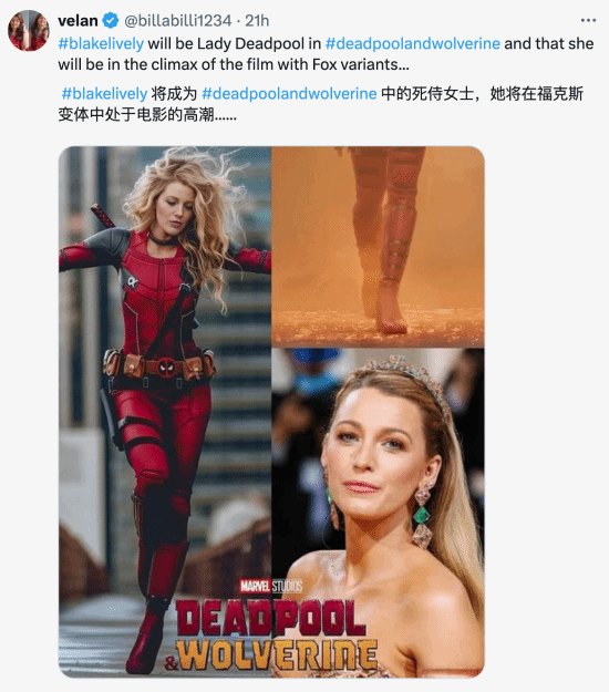 《死侍3》女死侍引粉絲熱議：會是泰勒·斯威夫特嗎？