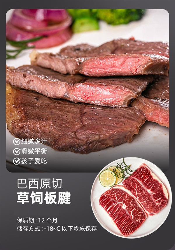 巴西進(jìn)口 牛和正原切牛排129元2.4斤狂促（送醬料、減170元）