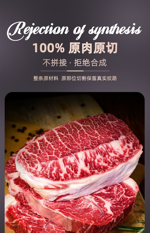 巴西進(jìn)口 牛和正原切牛排129元2.4斤狂促（送醬料、減170元）