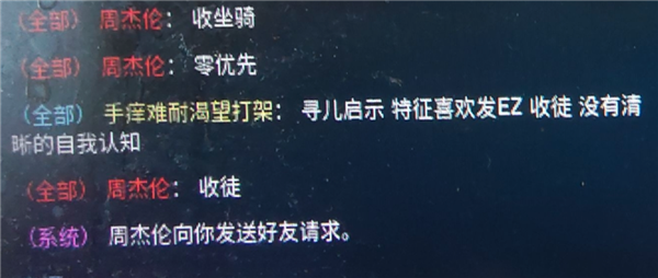 玩了一天游戲 我被“收徒”了20次