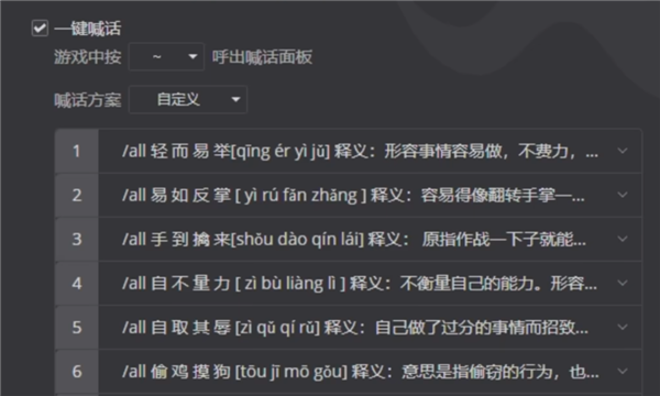 玩了一天游戲 我被“收徒”了20次
