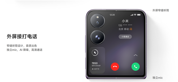 5999元起 小米首款小折疊MIX Flip首銷：4.01英寸外屏 小屏黨旗艦主屏