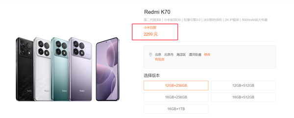 Redmi K70至尊版保外維修價(jià)格出爐：換主板2300元 夠買臺(tái)K70