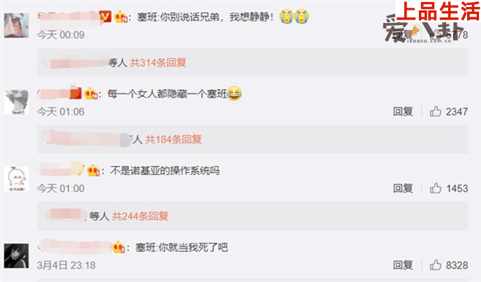 塞班是怎么火起來的