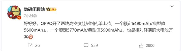 OPPO強旗艦！OPPO Find X8系列電池敲定