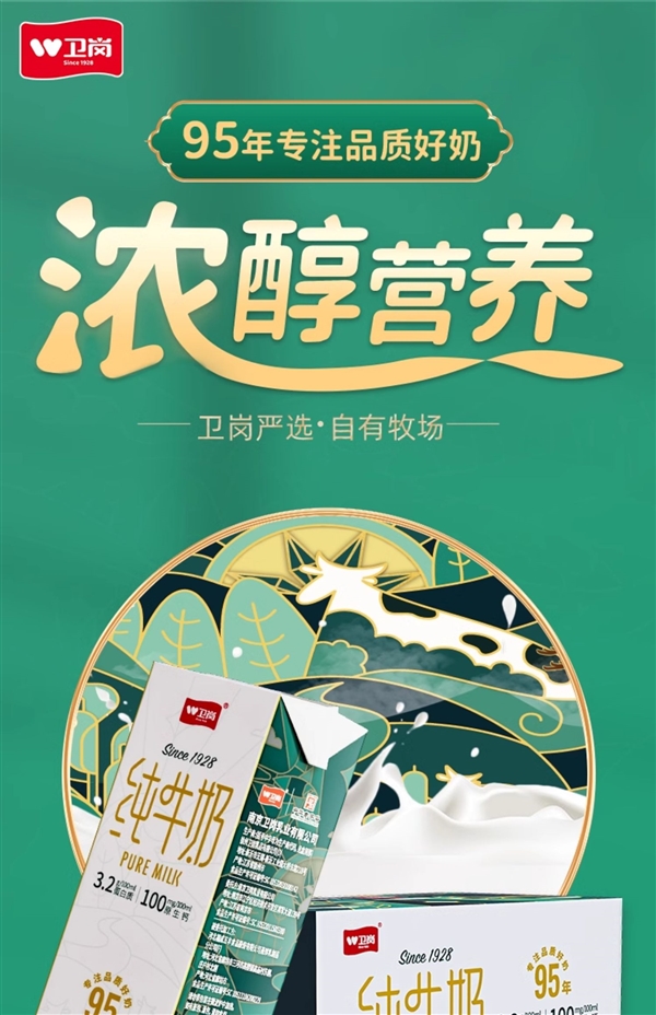 可能比礦泉水還便宜：老牌衛(wèi)崗純牛奶24盒29.9元包郵