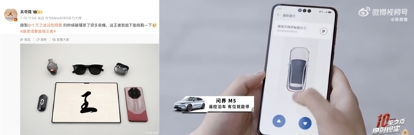 華為鴻蒙全家桶強勢出圈：被廣大明星們種草了