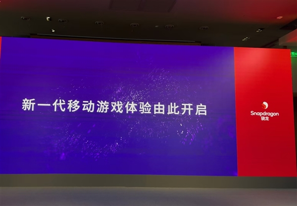 10月21日見！驍龍8 Gen4官宣：首次搭載自研Oryon CPU