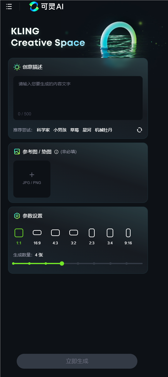 對標(biāo)Sora！快手自研視頻生成大模型可靈AI全面開放內(nèi)測