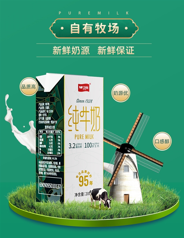 可能比礦泉水還便宜：老牌衛(wèi)崗純牛奶24盒29.9元包郵