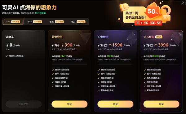 對標(biāo)Sora！快手自研視頻生成大模型可靈AI全面開放內(nèi)測