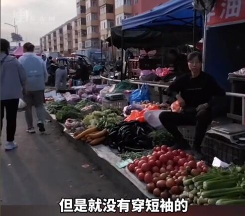 三伏天黑龍江穿上羽絨服了：早上氣溫僅有13℃