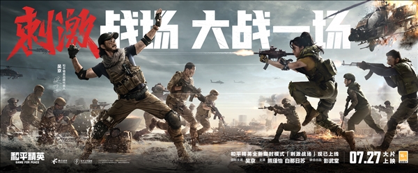 吳京為《和平精英》拍大片 手持RPG 網(wǎng)友：夢回《戰(zhàn)狼2》