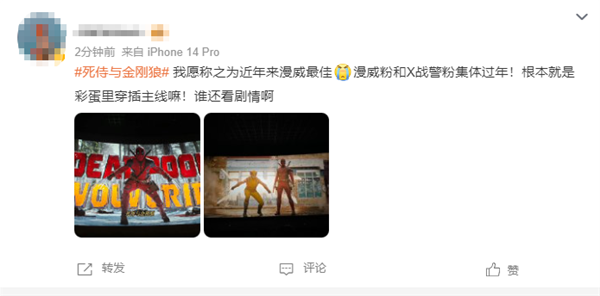《死侍與金剛狼》今日上映口碑大爆！網(wǎng)友：近年來(lái)漫威最佳