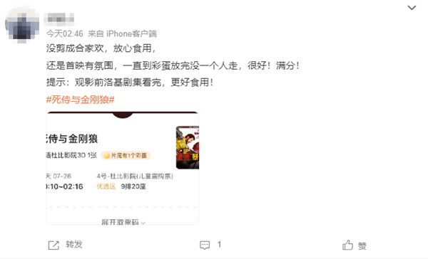 《死侍與金剛狼》今日上映口碑大爆！網(wǎng)友：近年來(lái)漫威最佳