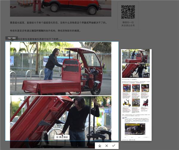 QQ才是好用的免費(fèi)截圖工具吧