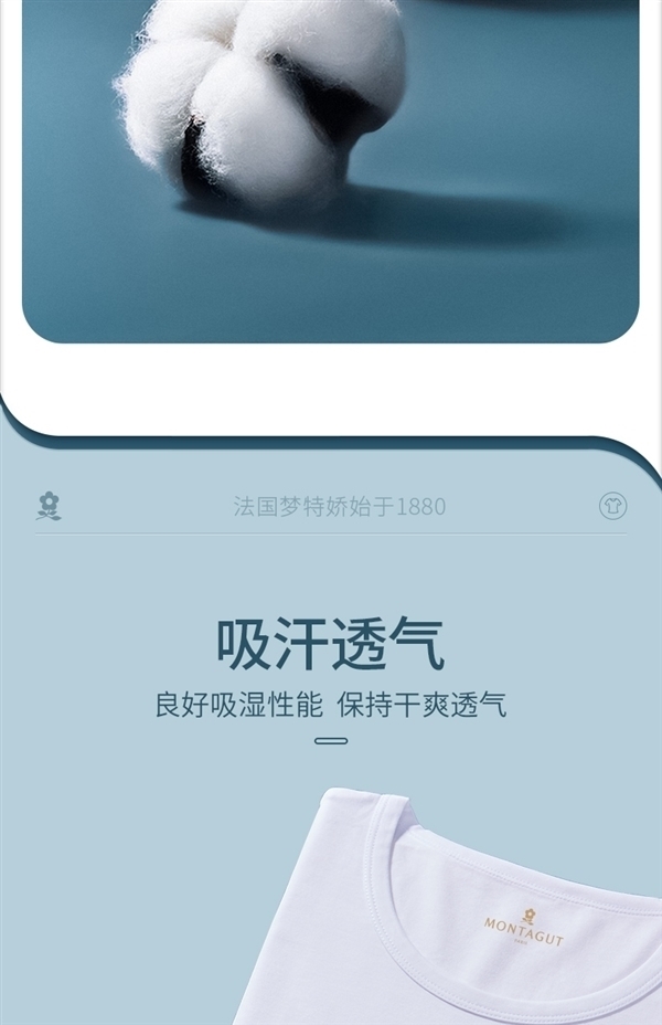 法國大牌：夢特嬌純色短袖禮盒59元狂促（原價309元）