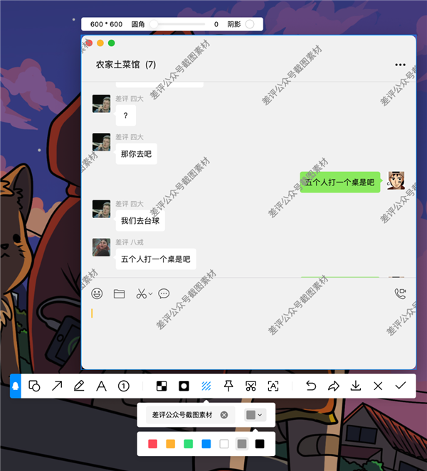 QQ才是好用的免費(fèi)截圖工具吧