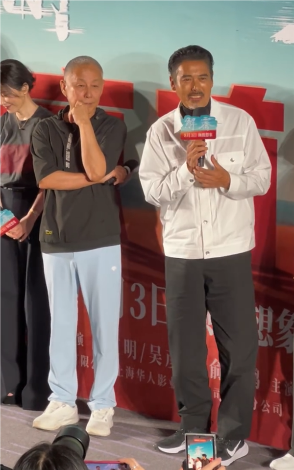 陳思誠電影《解密》首映：陳道明、周潤發(fā)世紀(jì)同框