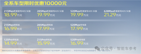 史上便宜華為智駕車！深藍(lán)S07視覺(jué)輕松挑戰(zhàn)重慶魔鬼高架