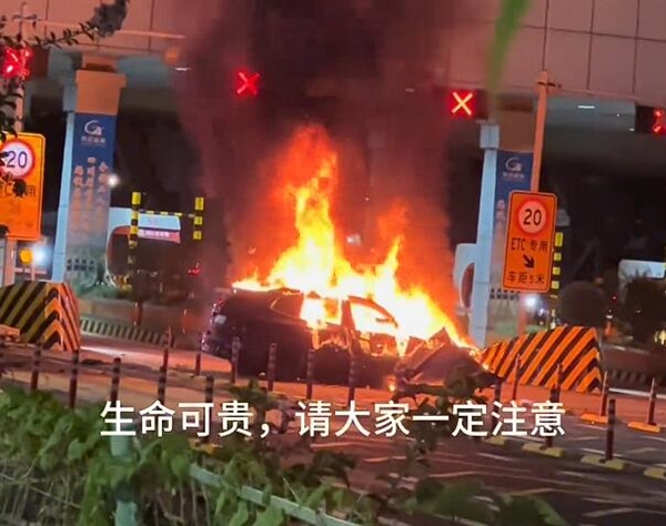 一輛寶馬電車撞高速出口安全島后起火：有人員遺憾未被救出