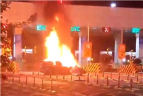 一輛寶馬電車撞高速出口安全島后起火：有人員遺憾未被救出