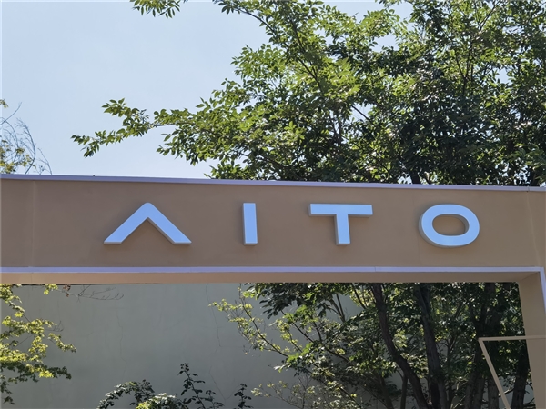 惡意剪輯拼接問界汽車事故！自媒體博主向賽力斯汽車道歉