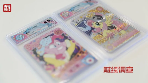 未成年人沉迷！央視曝光卡牌盲盒亂象：一張卡牌評級后賣到21萬元