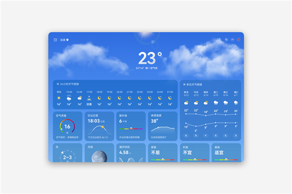 鴻蒙PC版界面現(xiàn)身華為開發(fā)者官網(wǎng):與手機/平板應(yīng)用統(tǒng)一 狀態(tài)欄置頂