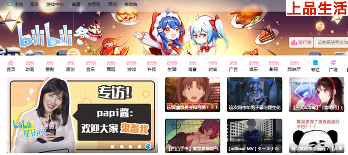 up主這個(gè)稱呼是怎么來的呢