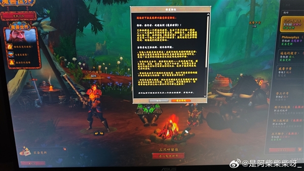 時隔556天重新回歸！暴雪《魔獸世界》國服正式服今日開服