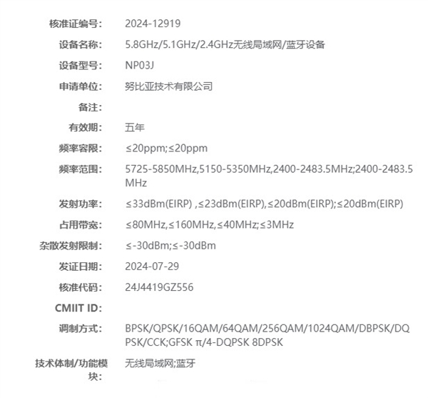 安卓強(qiáng)性能板！紅魔電競平板入網(wǎng)：首搭驍龍8 Gen3領(lǐng)先版